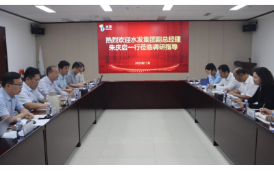 水發(fā)集團(tuán)副總經(jīng)理、董事會秘書朱慶啟一行到水發(fā)燃?xì)庹{(diào)研指導(dǎo)工作