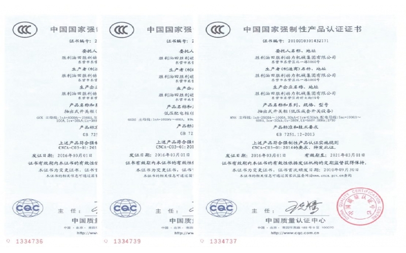 中國(guó)國(guó)家強(qiáng)制性產(chǎn)品認(rèn)證證書(shū)